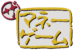 Money Game logo for Famicom